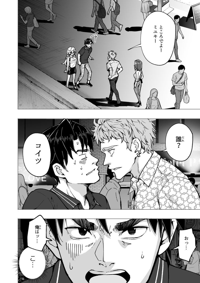 🔞DL同人で稼いだお金を握りしめて、パパ活デビューしてしまったオジサンの話❤️１７ https://t.co/zYlwUIEBOC