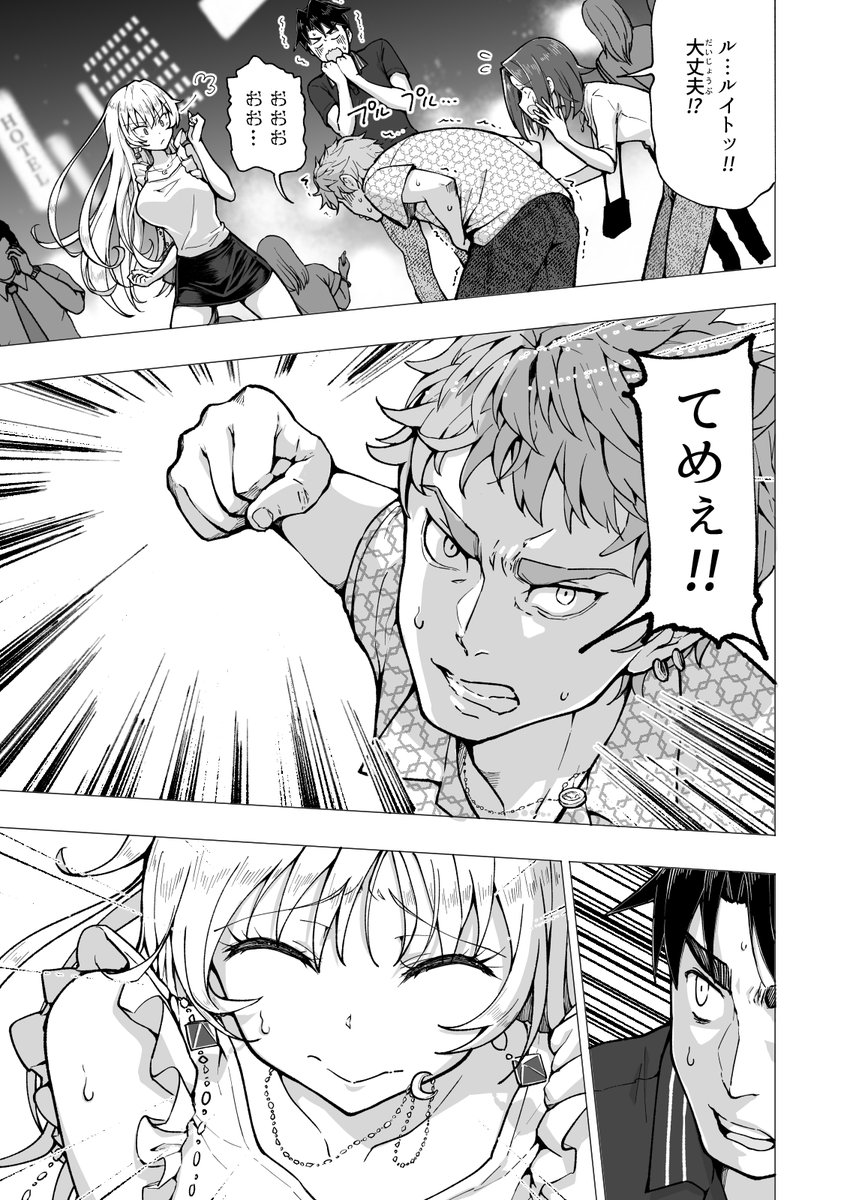 🔞DL同人で稼いだお金を握りしめて、パパ活デビューしてしまったオジサンの話❤️１７ https://t.co/zYlwUIEBOC