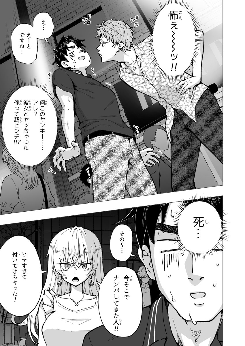 🔞DL同人で稼いだお金を握りしめて、パパ活デビューしてしまったオジサンの話❤️１７ https://t.co/zYlwUIEBOC