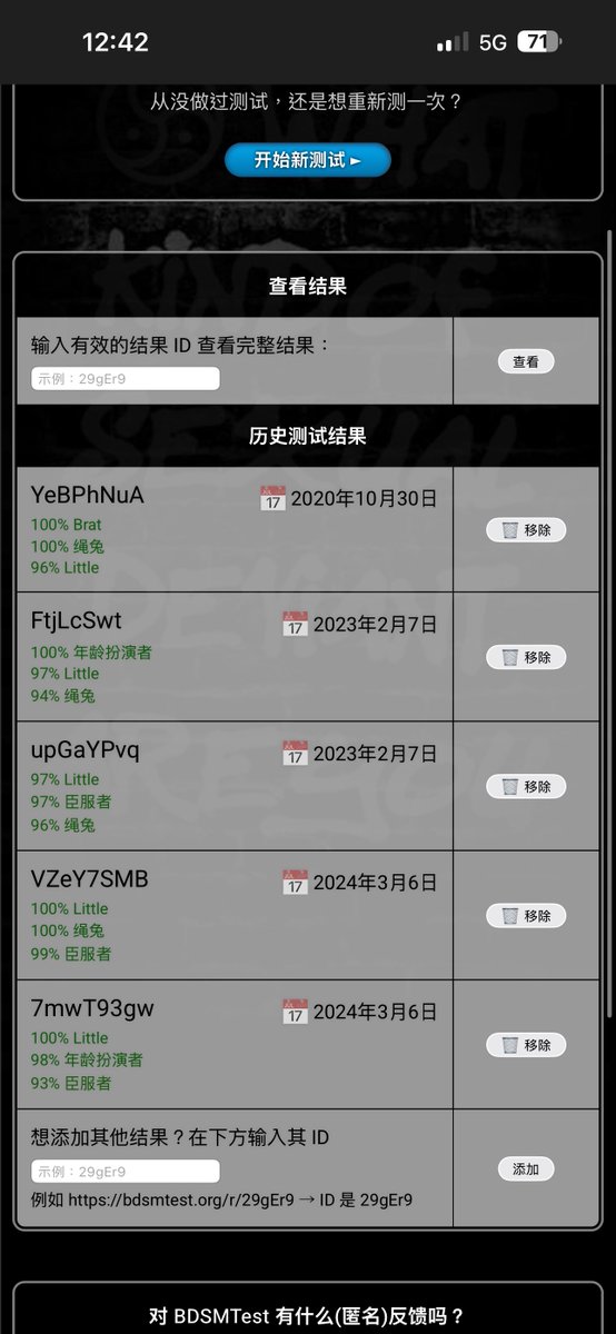 看來我五年半以前18歲那時候就知道自己是brat了
後來又變得越來越像小朋友
但依然沒建立過任何圈內關係 https://t.co/yOQYZf6kNJ