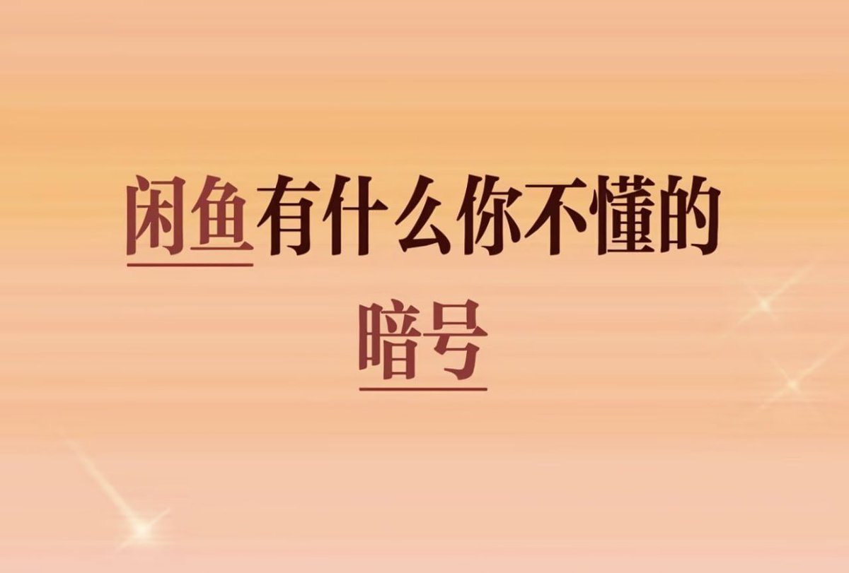 咸鱼上卖P你们是怎么操作的，有知道的吗 ？？ https://t.co/AW0THwE69s