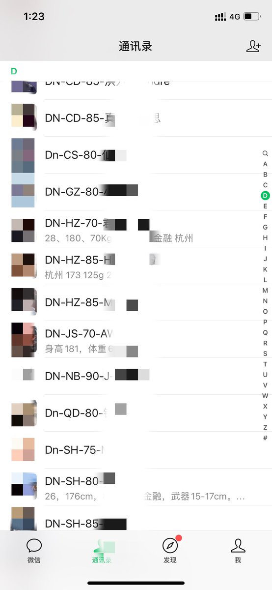 给大家看看我微信
1.DN代表单男 Dn代表单女 
2.第二个城市缩写 成都就是CD 
3.第三个颜值打分 如果我是骗钱的 我有必要给颜值过的人备注这么详细？我随便放那不理不就好了 微信你们也看到了 信息没有一条未读的 还怀疑我们真实性的 赶紧取关滚蛋 别用怀疑的态度恶心我 https://t.co/P6GEj05a6i