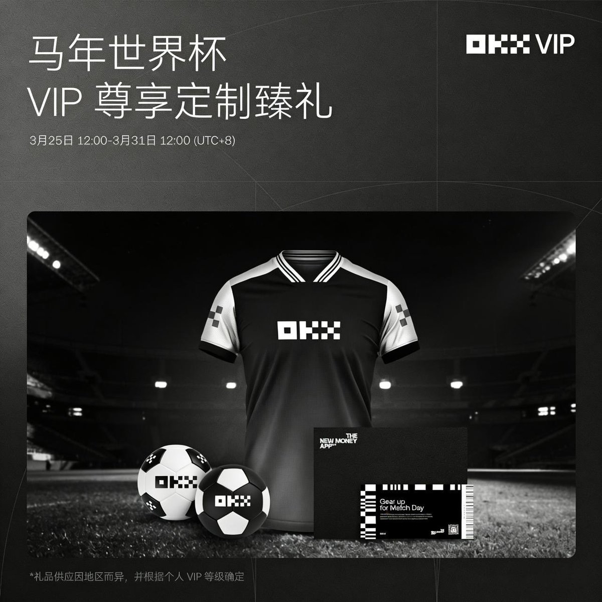 🎁 所有用戶免費領空投
🚀 OKX 第18期「閃賺」正式上線 MON (Monad)

⏰ 活動時間：3/24 19:00（UTC+8）至 3/29
💰 使用 OKB、BTC、XAUT 或 MON 申購
👉 一起瓜分 60,000,000 枚 $MON 獎勵！

點擊我的推薦鏈接註冊 OKX，即可獲取最高 100 USDT 的獎勵！ https://t.co/D8Hrij8r6P 🔥【OKX 活動雙重送｜限時機會】🔥

━━━━━━━━━━━━━━━

👑 VIP 用戶專屬福利
📅 3/25～3/31 期間系統快照時身份為 VIP
⚽ 即可領取「世界盃專屬名字客製化禮包」

⚡ 趁現在進場，空投＋福利一次拿！