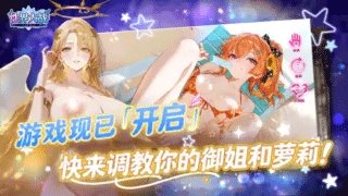 🔥 操！这游戏骚到爆炸！😈
金发御姐和紫毛骚萝莉直接张开腿等你调教！
奶子晃得眼都直了，奶头快戳到你脸上！
快来把她们操到高潮喷水、欲仙欲死！💦
《性界大战》现已开启！
下载地址：https://t.co/8TlP7GizQa
谁还忍得住？赶紧进来干翻你的御姐和萝莉啊！

#性界大战 #御姐调教 #萝莉控 #黄油 https://t.co/sbbzJsRJlQ