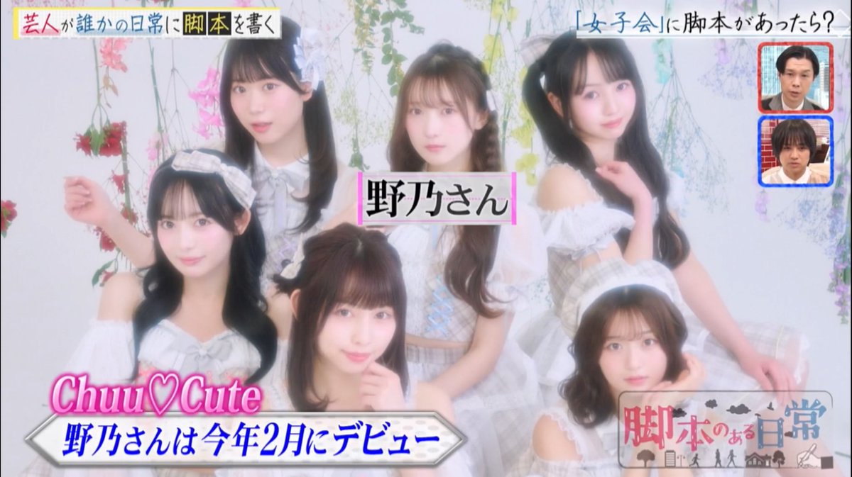 ののさん演技上手くてわろたww
声出して笑った見逃し配信ぜひみてね😹🩷

#脚本のある日常
#TVer https://t.co/2aDxZI5kXH https://t.co/wePn18FWgM