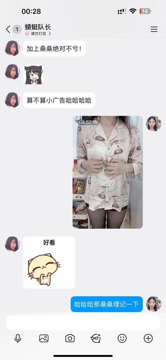 收到了来自蜻蜓队长的肯定哈哈哈 https://t.co/aixkPYjWtb