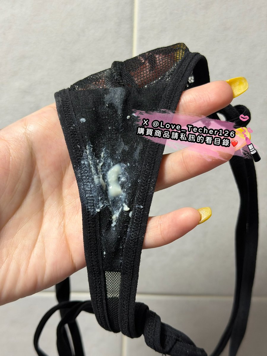 3/26.27 出貨分享 每日更新
補一下昨天 還有今天的
滴尿吐司🍞
濕濕內衣褲是基本操作🤭🤭
想要的趕快私訊訂購❤️

#原味內衣 #原味內褲 #原味絲襪
#購買原味商品請私訊看目錄

為了防止帳號被鎖
請同步追蹤 @Love_Techer1266
兩個帳號都可以購買

#台灣才可購買 https://t.co/rjo7ZU1fic