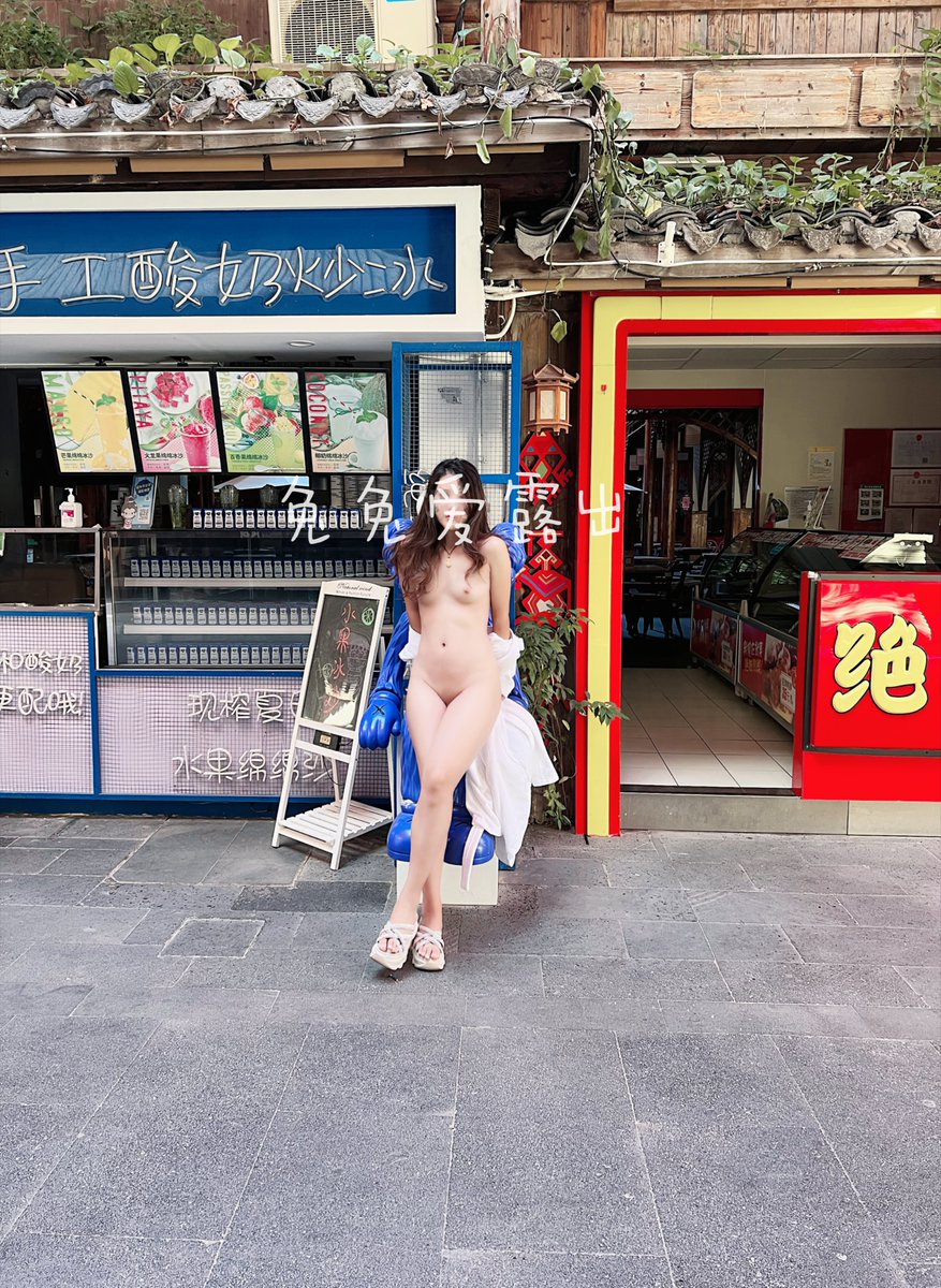 商业街上穿着酒店浴袍露出，这样穿露出是真的方便呢，就是监控太多了，到处都是，也不知道有没有被监控里的人看到呢 https://t.co/miEwIGf5OC