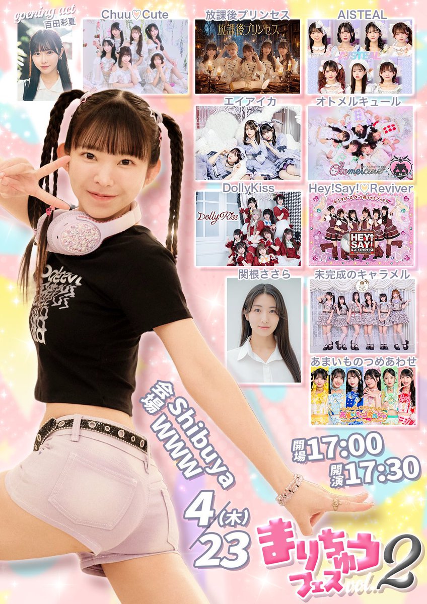 4月スケジュール

4/2 遊劇場II様
4/13-17タイ🇹🇭(内どこかでイベント出演予定)
4/18 ジャンボ 岩国店様(山口)
4/20遊劇場III様
4/21赤羽psj🀄️
4/23まりちゅうフェスhttps://t.co/mD3kr0zCDt
4/25トレカイベント@書泉グランデ(神保町)
https://t.co/IQHAgR7f7o
4/26 ARROW namBa HIPS様(大阪)
4/27ニューアサヒ長野青木島店様(長野)
pr