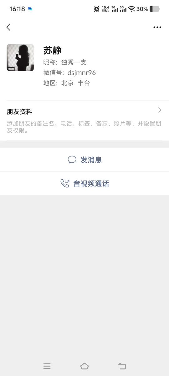 这个微信不是我，别被骗了。 https://t.co/lpkGnONJFP