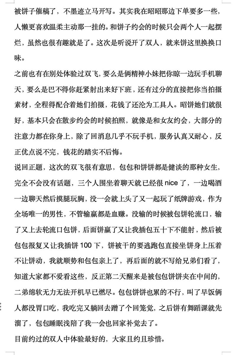 饼饼的4月测评报告4
@doudoushabaobao https://t.co/x9ocQ2dKDV