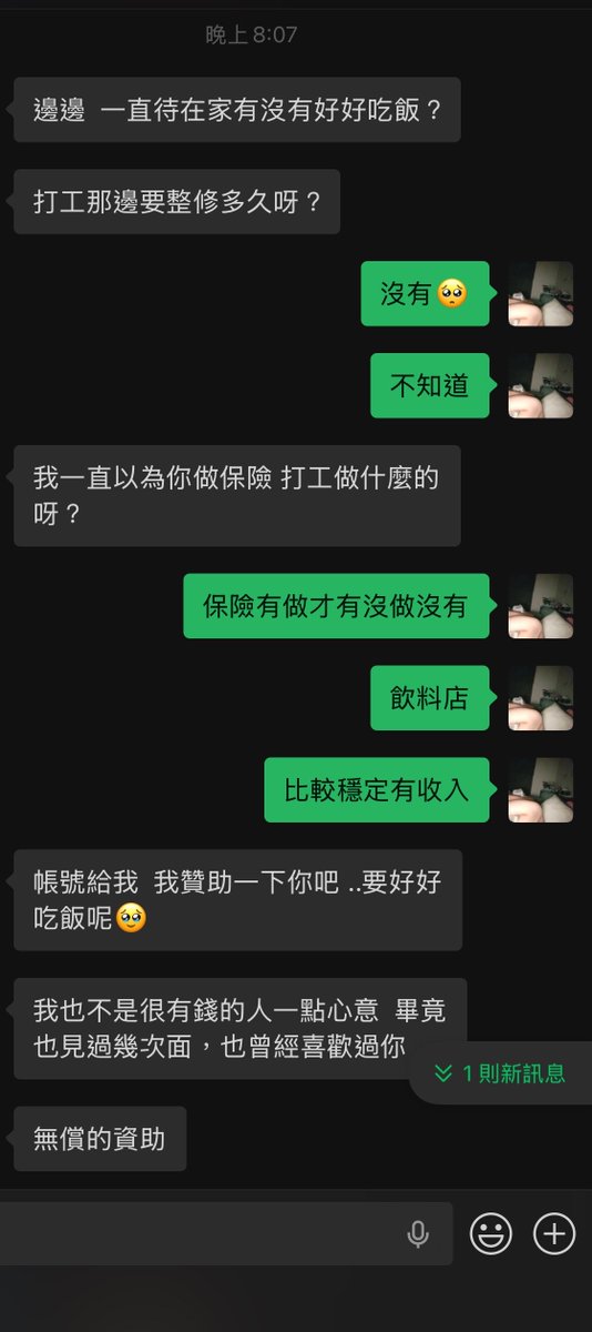 白月光嗎…
但那時候是我的黑暗時光
還沒成年的時候認識
發生關係的時候我才剛18歲
他卻已經是第24個了
為什麼我對數字那麼執著呢
不曉得
我被困住好久了 https://t.co/r0Cz2C4Bt5