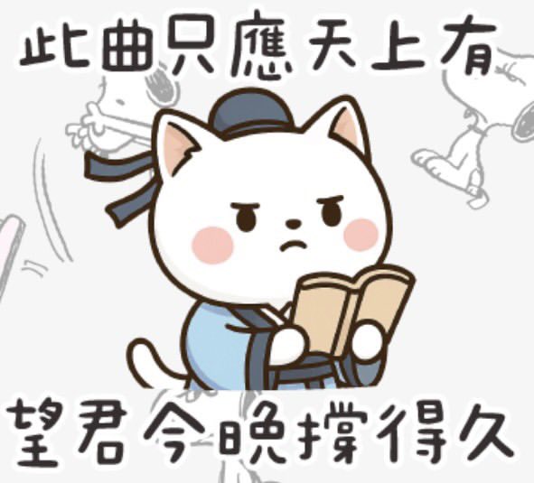 不在乎天長地久 只在乎想用就有
附圖：沒男人要撐多久🥲 https://t.co/4loSAmb9nX