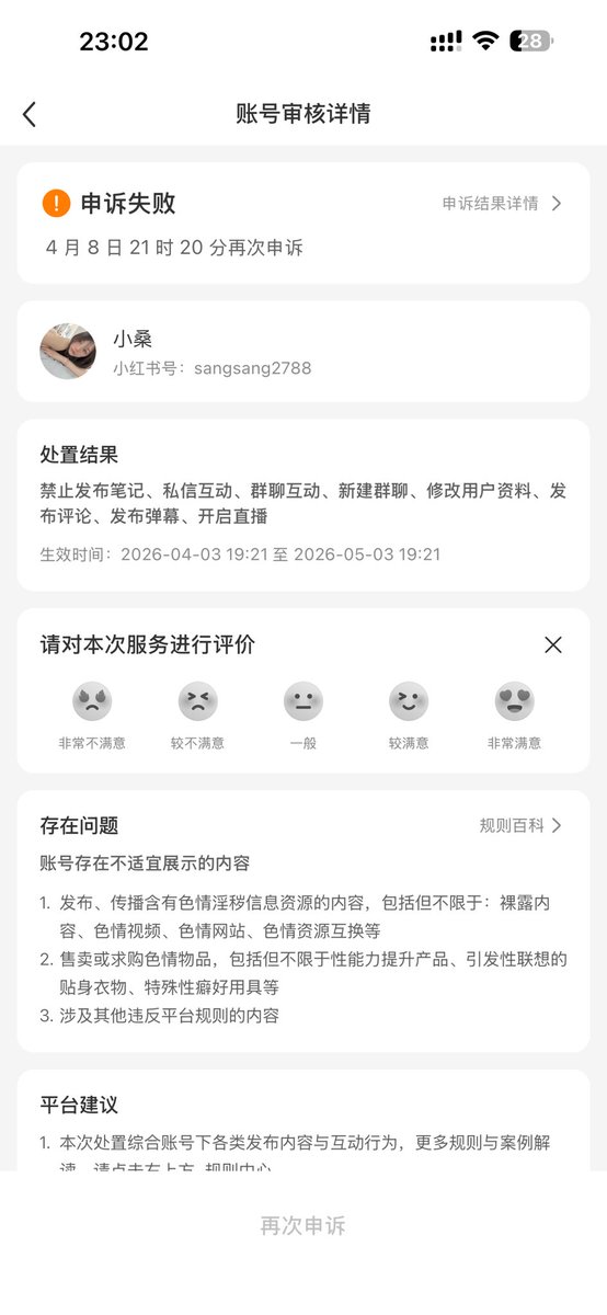 小红书发了个睡衣，就被封了一个月
推特还被限流了
桑桑太难啦！！
救救孩子吧！！ https://t.co/rTvFYjrOqE