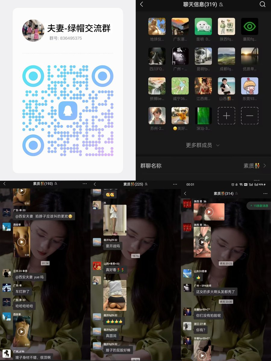 我们夫妻，最近新建了一个QQ群
欢迎夫妻和单男单女朋友进群聊天
QQ群号: 836495375
每日更新夫妻日常，不定时发放红包举行线下活动
限时分享，手慢无（群内活动不收取任何费用
前三名进大群免费送我们线下聚会的门票 https://t.co/j3GP8EO1DB