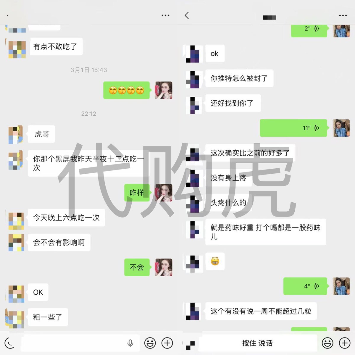 产品效果是用出来的，没有新的反馈，拿老图出来发一下，至于有些兄弟问我要配料表，我是真给不出来，不信各位可以看视频
产品都已齐全，欢迎各位老板加v咨询以及下单 https://t.co/RVmweIADtP