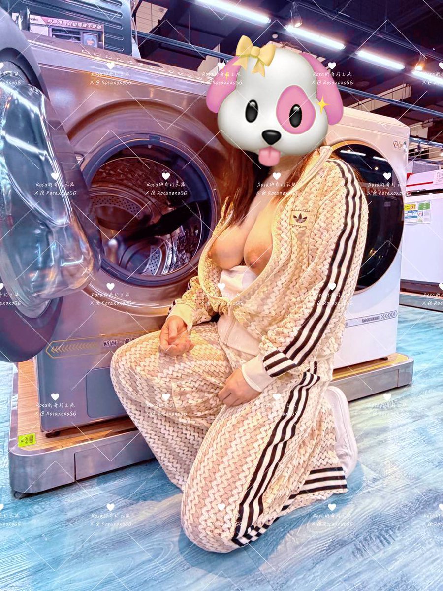 找不到合適的洗衣店🤣 
原本想要拍一組在洗衣店露出的 
可是為什麼到處都是攝影機😅
還好還有大賣場的洗衣機借我拍🤪
#露出 #公眾場所 #色色 #淫妻任務 https://t.co/38j9MblW3w