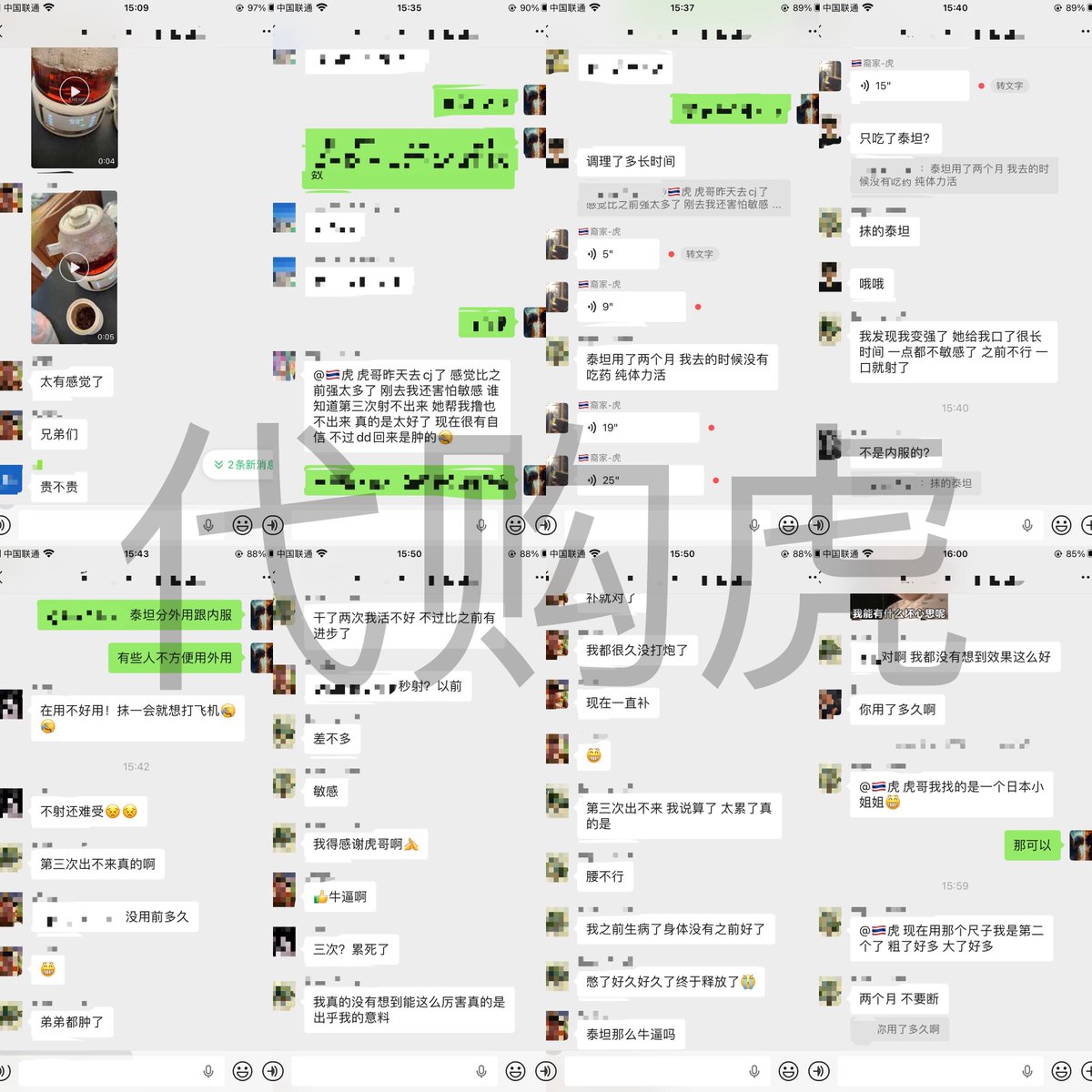 好脾气是留给真心购买的兄弟的，咨询完删好友，咨询完删好友还怪别人态度差？
真正用过的兄弟都在说我家产品真的让他们变强了，变大了，变猛了
产品基本已齐全，欢迎各位老板加v咨询以及下单，闲聊忽扰 https://t.co/v6Ml505jpT