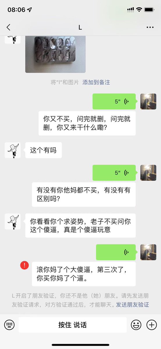 好脾气是留给真心购买的兄弟的，咨询完删好友，咨询完删好友还怪别人态度差？
真正用过的兄弟都在说我家产品真的让他们变强了，变大了，变猛了
产品基本已齐全，欢迎各位老板加v咨询以及下单，闲聊忽扰 https://t.co/v6Ml505jpT