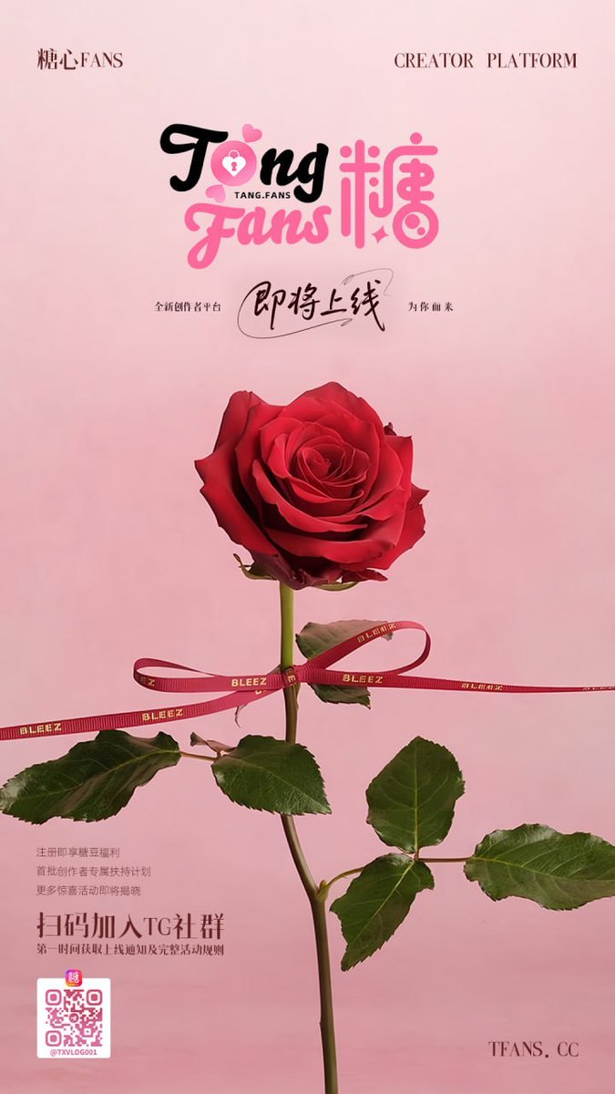 🔥 【糖心FANS・你的X生活指南｜即将上线】🔥

🔍 即刻进群：https://t.co/avMpPcclNr ，冲现金奖励！

🌟首批内测名额开放：
锁定上线专属权益、现金福利、流量扶持、官方资源包，更有机会成为首批签约创作者！

🚩和万千同频创作者一起，打开你的X生活指南！

#糖心FANS #全球华语创作季 #X生活指南 https://t.co/BwrLYRSK2H