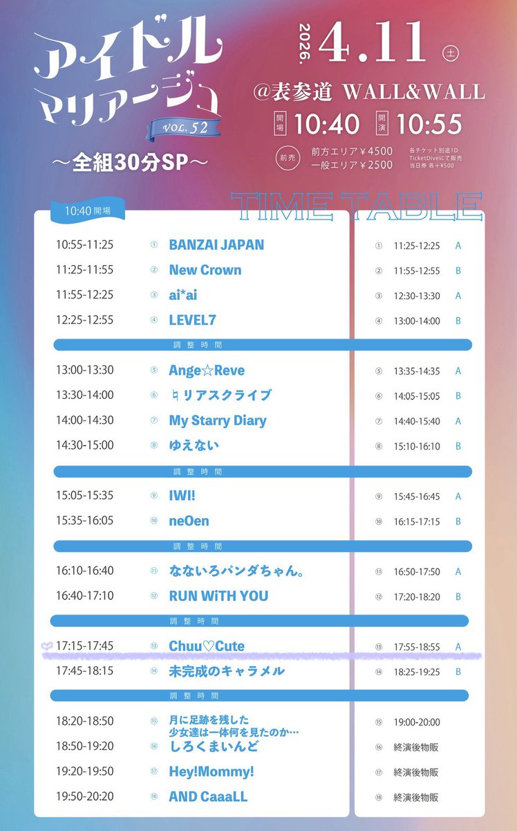 🎤 明日のLIVEはこちら🍒

①
𓊆 Shining MAGIC FES. in TOKYO VOL.2 -DAY2- 𓊇

■日程：4月11日（土）
■時間：開場13:00/開演13:30
■会場：代官山UNIT
■LIVE：13:45-14:05
■特典会：14:10-15:10[B]
■料金：前方 6,000円/一般 3,000円
■チケット：https://t.co/EuFGYlKpdl

〖 お目当て特典 〗
🎁お目当てポイント1pt
🎁アップグレード券 1枚

②
𓊆 アイドルマリアージュVol.52～全組30分SP～ 𓊇

■日程：4月11日(土)
■会場：WALL&WALL　※表参道駅徒歩1分
■時間：開場10:40 開演10:55　
■LIVE：17:15-17:45
■特典会：17:55-18:55[A]
■料金：前方エリア4500円/一般エリア2500円
（当日各+500円）※各チケット別途1D
■チケット：https://t.co/KQs2KMcl99

〖 お目当て特典 〗
🎁お目当てポイント1pt
🎁15秒トーク券

両現場ご来場でコメントありチェキ券プレゼント💝

#ChuuCute #ちゅきゅLIVE