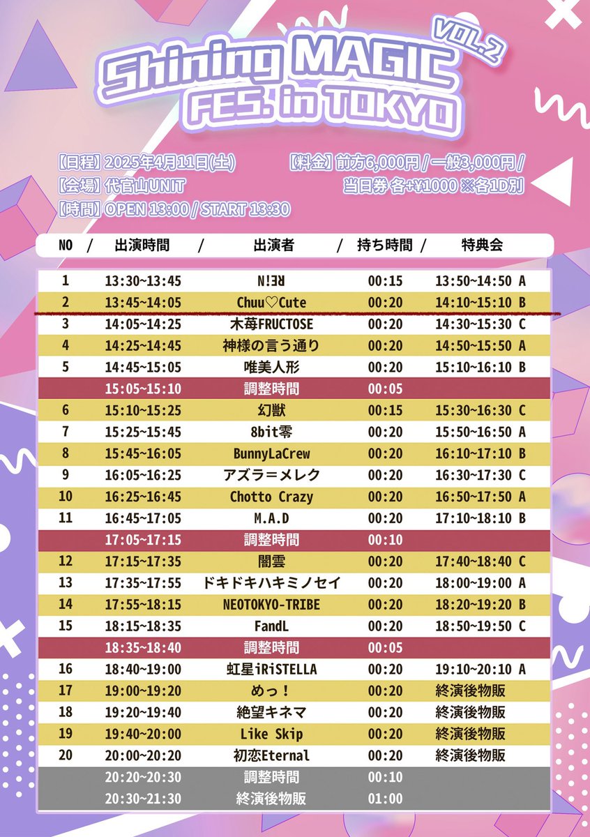 🎤 明日のLIVEはこちら🍒

①
𓊆 Shining MAGIC FES. in TOKYO VOL.2 -DAY2- 𓊇

■日程：4月11日（土）
■時間：開場13:00/開演13:30
■会場：代官山UNIT
■LIVE：13:45-14:05
■特典会：14:10-15:10[B]
■料金：前方 6,000円/一般 3,000円
■チケット：https://t.co/EuFGYlKpdl

〖 お目当て特典 〗
🎁お目当てポイント1pt
🎁アップグレード券 1枚

②
𓊆 アイドルマリアージュVol.52～全組30分SP～ 𓊇

■日程：4月11日(土)
■会場：WALL&WALL　※表参道駅徒歩1分
■時間：開場10:40 開演10:55　
■LIVE：17:15-17:45
■特典会：17:55-18:55[A]
■料金：前方エリア4500円/一般エリア2500円
（当日各+500円）※各チケット別途1D
■チケット：https://t.co/KQs2KMcl99

〖 お目当て特典 〗
🎁お目当てポイント1pt
🎁15秒トーク券

両現場ご来場でコメントありチェキ券プレゼント💝

#ChuuCute #ちゅきゅLIVE