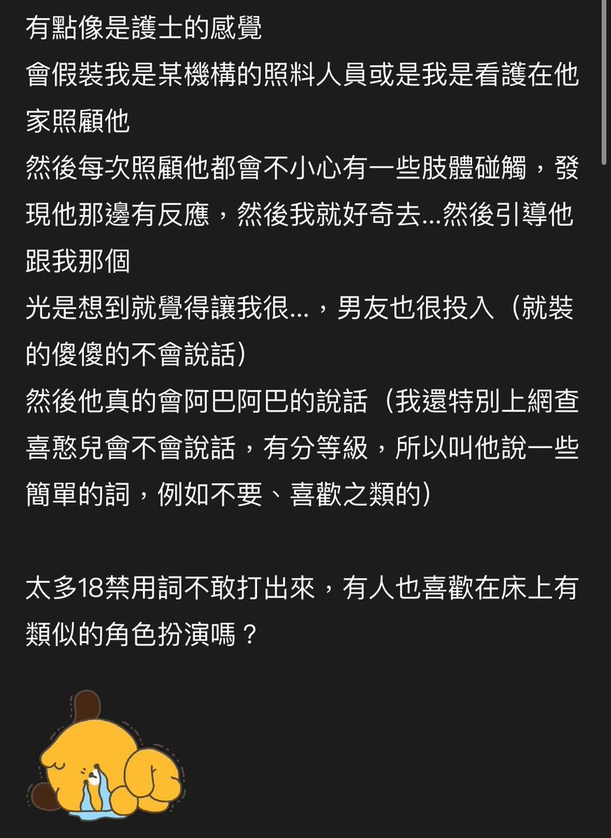 非常邪門的性癖 https://t.co/2m1js4kMCW