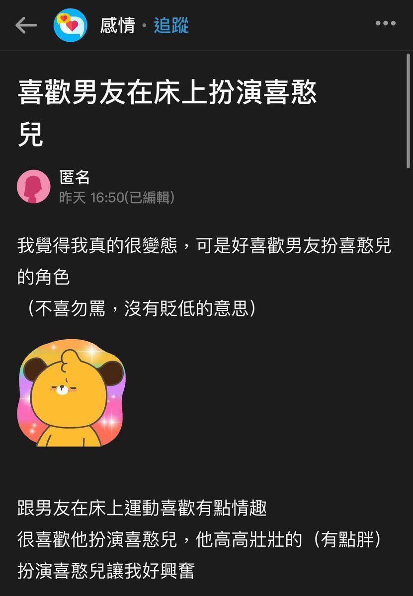 非常邪門的性癖 https://t.co/2m1js4kMCW