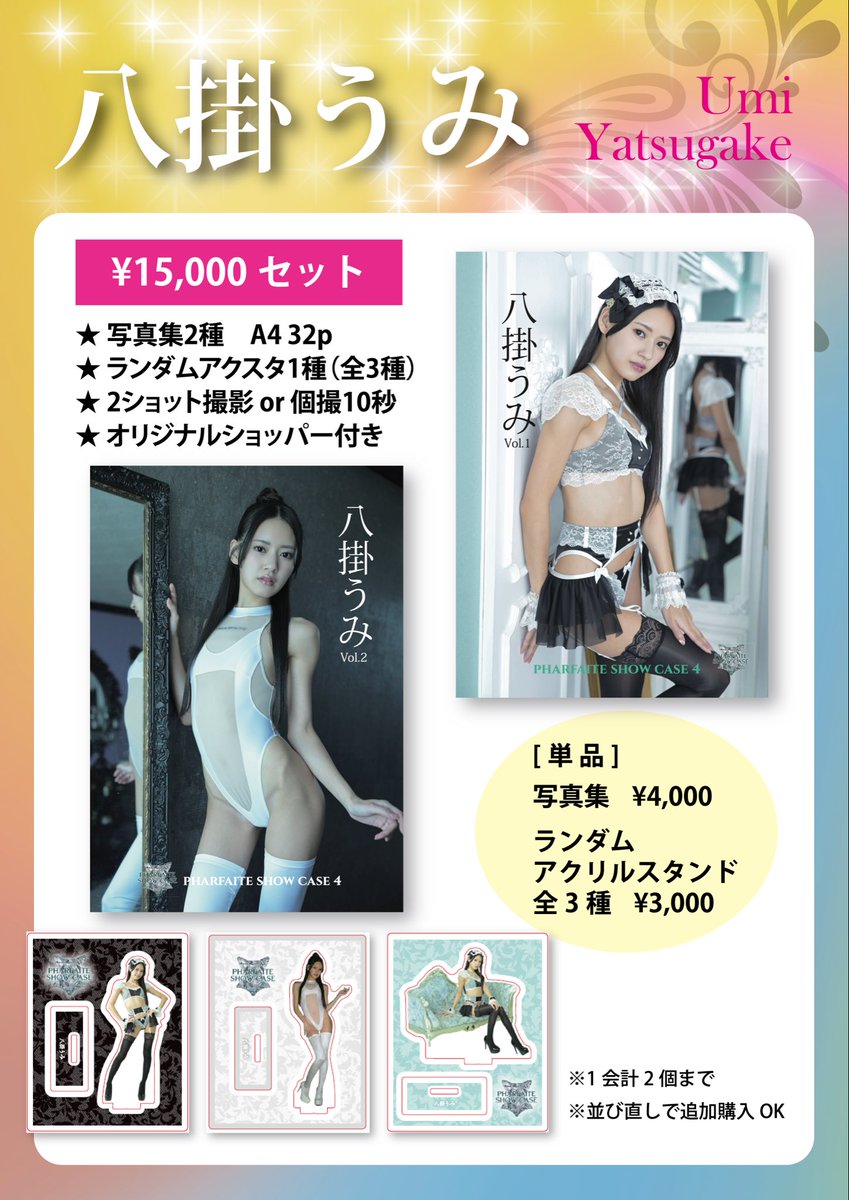 Pharfaite Showcase4のお品書きが完成しました💎

ぜひゲットしてください😳🩵 https://t.co/ze567muxjH