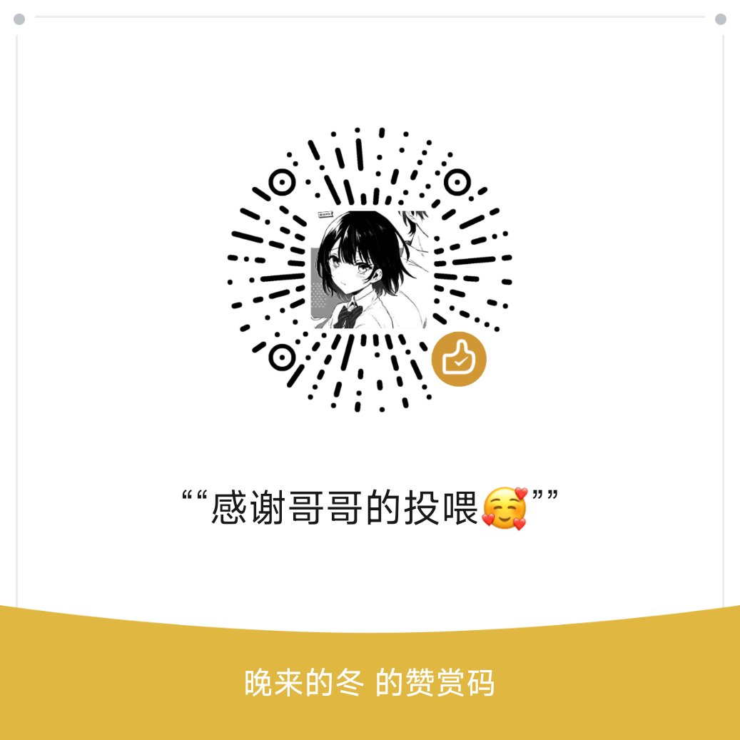 统一回复私信的哥哥萌 没有🚪 你们看主播上学可怜 可以扫赞赏备注 不要加任何多余的发自己twi的 宝子要记得打开私信 @id就可收到就会感谢私你的喵🥰 https://t.co/YNBjkVo8o0