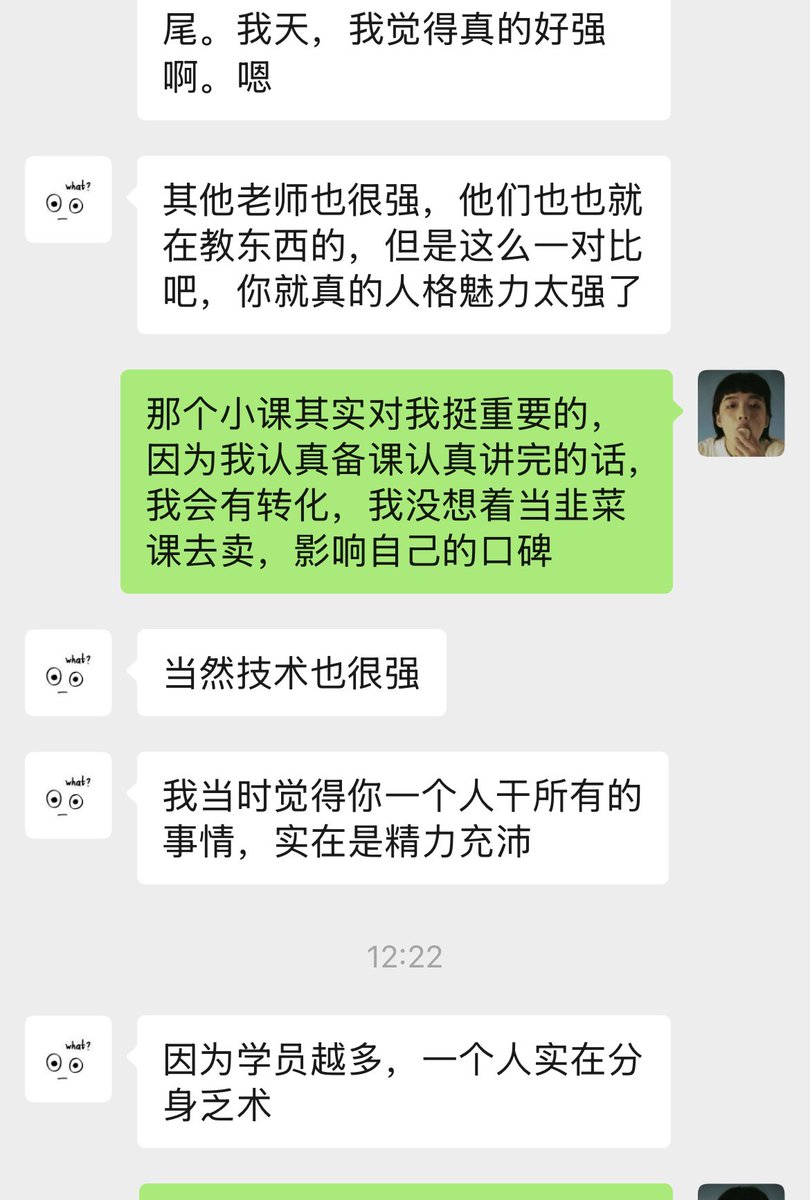 我的198入门小课在持续报名中，后续升级私教课可抵五百，线下面授大课小课也同时长期开展，教龄7年，欢迎喜欢我的同学多多支持，我会持续产出用心的作品～（图为198小课目录框架和好评概览，报名指路：FYJ001NJ） https://t.co/3p4eYHwVPm