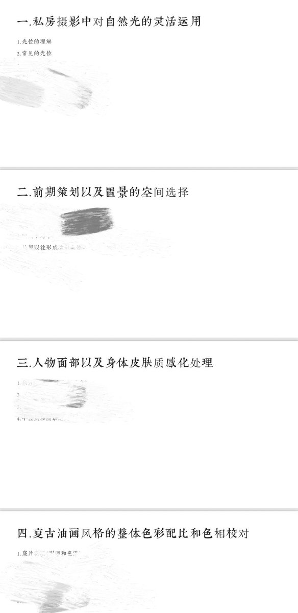 我的198入门小课在持续报名中，后续升级私教课可抵五百，线下面授大课小课也同时长期开展，教龄7年，欢迎喜欢我的同学多多支持，我会持续产出用心的作品～（图为198小课目录框架和好评概览，报名指路：FYJ001NJ） https://t.co/3p4eYHwVPm