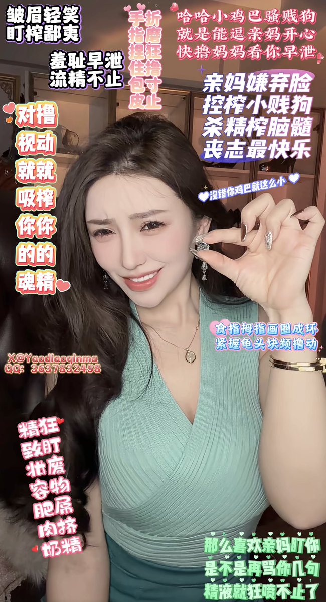 #阳痿教 #蛇蝎美人 #撸屌上瘾 #酸丝脚底 #妖妈 #舌吻妖屌 #绿茶 #盯射 #肉便器 #反差婊 #肉腿 #腿交 #酒杯腿 #腿穴 
快不要盯着妈妈看了♥️也不要跟妈妈对视
贱货还是忍不住呢偷偷早泄🧡你死活都是要做亲妈的💕流精白痴畜牲那就撸起来不要停喷成傻逼💚也要乖乖转发～点赞！ https://t.co/XI9uASWCCT