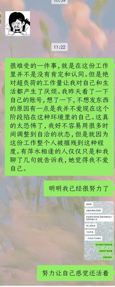 糟糕的工作环境和感情暂时把Vicky打趴下了lol https://t.co/ANAwcamjiy