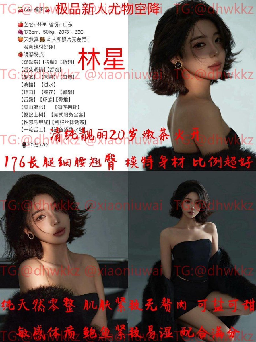 深圳福田，大圈的质量，中圈的价格

👉小牛外围 【全国中高端】选美频道：https://t.co/EXz11zKp8w https://t.co/t9rSaeblUT