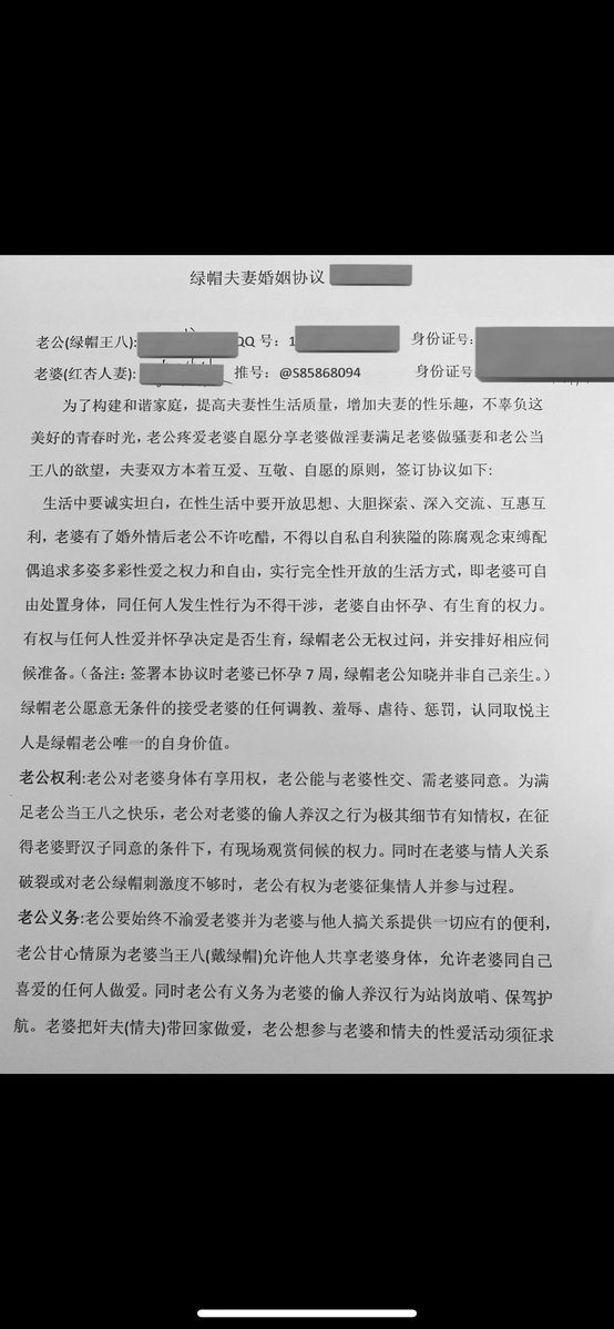 《绿帽夫妻婚姻协议》

纯干货，赶紧点赞收藏吧，以后说不定可以用得到！

#绿帽夫妻
#绿奴调教 https://t.co/2tJ2zspZBW