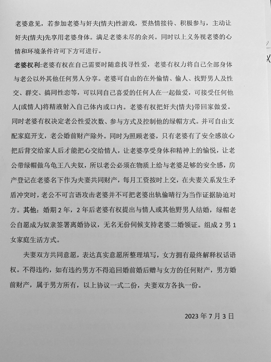 《绿帽夫妻婚姻协议》

纯干货，赶紧点赞收藏吧，以后说不定可以用得到！

#绿帽夫妻
#绿奴调教 https://t.co/2tJ2zspZBW