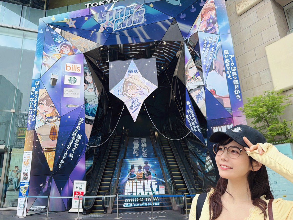 アニスのアイドル姿が破壊力高すぎて、
渋谷の屋外広告を巡礼してきたよ😭✨  
今日はアニス概念コーデ（？）を着て、しっかり応援してきました🫶🏻

現地でたっぷりパワーもらったので、帰ったら即ガチャぶん回すゾ🔥
#NIKKE #ニケの星を守れ #アニス中毒 https://t.co/mCq35F8MO2