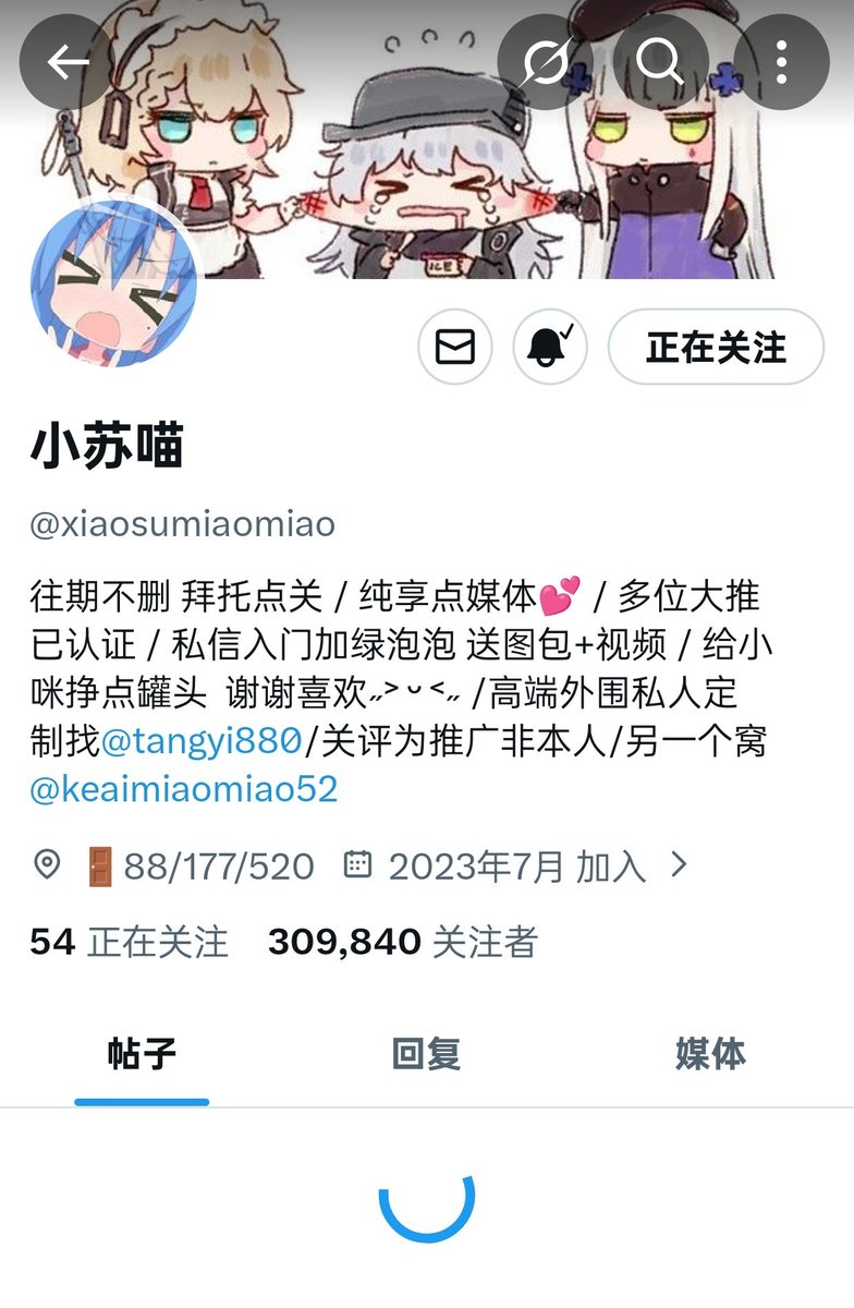 之前30万fo的@xiaosumiaomiao号登不上了，以后在本号@keaimiaomiao52更新色色，眼熟的宝宝可以关注一下喵喵，之后会给大家发福利哒❤️阿里嘎多～

@sktwober
@sktworel
@sktwolris
@sktwobba https://t.co/UGMATrgvwD