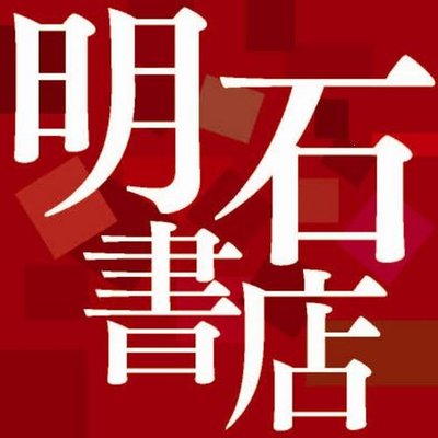 akashishoten