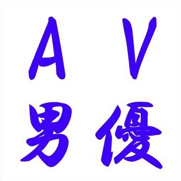 dannyu_kensaku