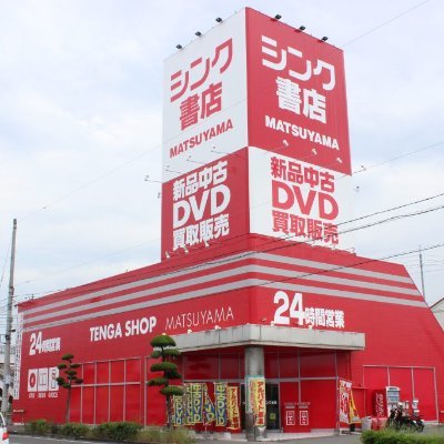 TENGA_MATSUYAMA
