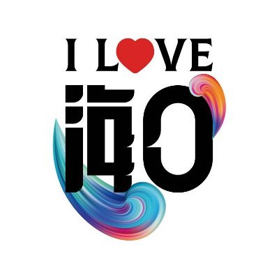iHaikou2023