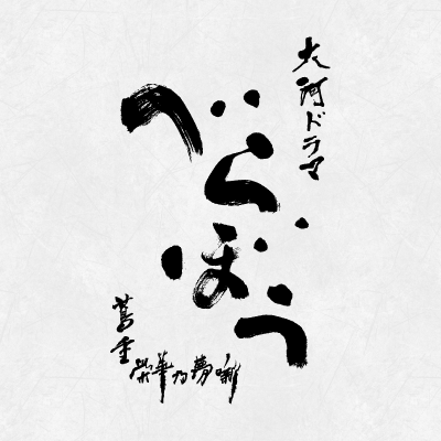 berabou_nhk