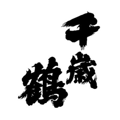 Chitosetsuru_