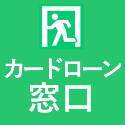 cardloan_mado