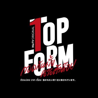 TopFormSeries