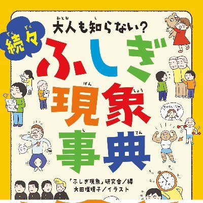 kodomogakusyuu