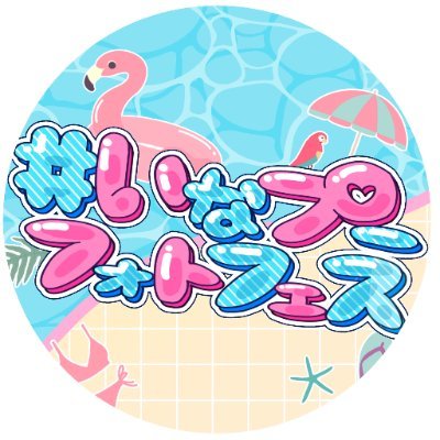 photofes_info