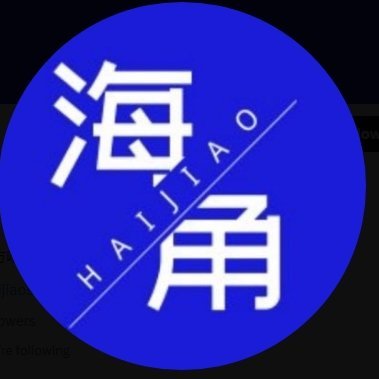 haijiaoc